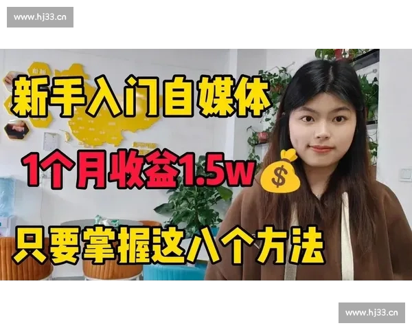 深度解析当下自媒体赚钱是否容易及背后真实挑战与机遇趋势全面化