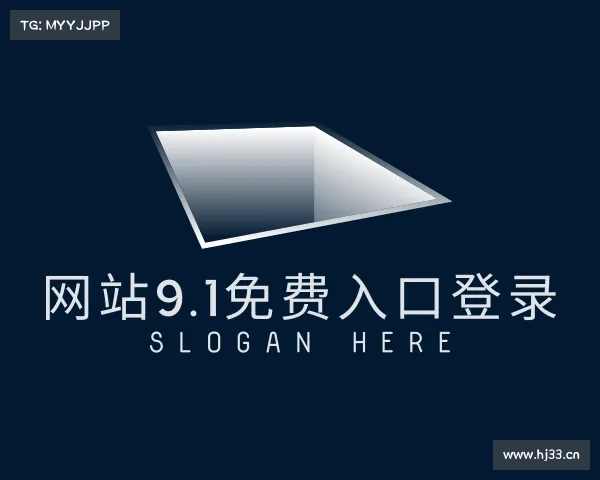 发现网站9.1免费入口登录入口